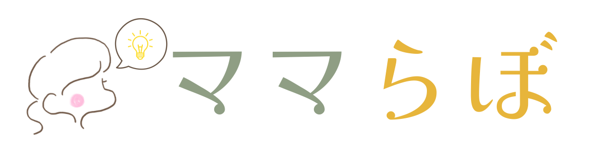 充実ママライフらぼ